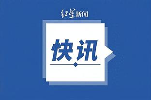 家有一老！乐福11中7贡献19分6板 三分8中4